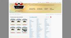 Desktop Screenshot of kuzcar.ru